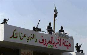 تشكيل هيئة ما يسمى ب