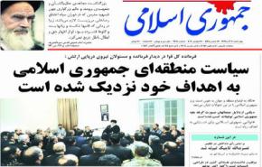 جمهوري اسلامي.. قائد الثورة يؤكد اقتراب سياسة إيران الاقليمية من أهدافها