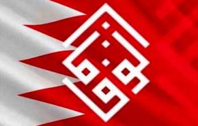 البحرين:الخيار الأمني والحوارالمفقود