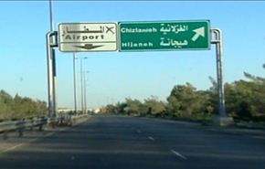جاده فرودگاه دمشق امن شد + ویدیو