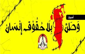 ثوار البحرين يدعون لتظاهرات حاشدة بانحاء البلاد