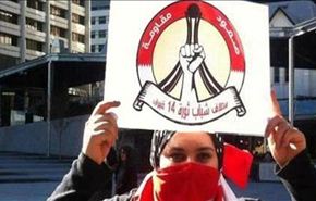 مؤتمر دولي تضامنا مع البحرين