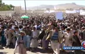 تظاهرة بصعدة ضد تدخل واشنطن في اليمن