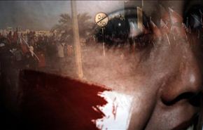 البحرين و الديمقراطية