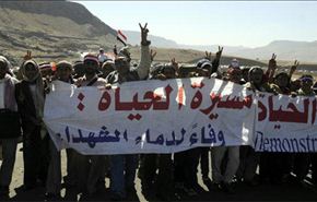 الحوثيون يدينون قمع مسيرة الحياة في اليمن