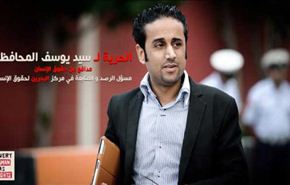 اعتراض شبکه عربی به بازداشت فعال بحرینی