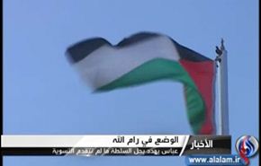 عباس يهدد بحل السلطة ما لم تتقدم التسوية