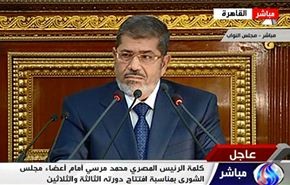 سخنان مرسی در مراسم افتتاحیۀ مجلس مصر