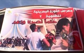 معرض في كربلاء يوثق انتهاكات النظام البحريني