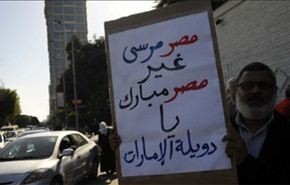 تحصن خانواده های مصری در مقابل سفارت امارات