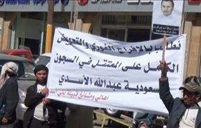 تجمع یمنی‌ها مقابل سفارت عربستان