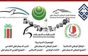 البحرين: المعارضة تطلب ضمانات للحوار