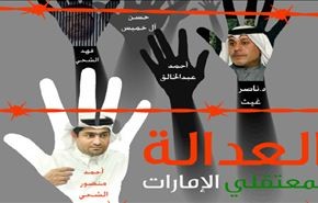 الإمارات تحاكم 94 متهما بمحاولة الانقلاب على الحكم