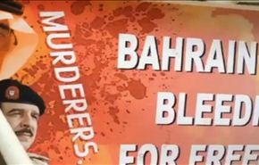 لندن: اعتصام للمعارضة البحرينية امام رئاسة الوزراء