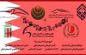 المعارضة البحرينية : الحوار غامض وضبابي