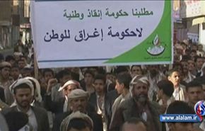 تظاهرات في اليمن احياء للذكرى الثانية للثورة