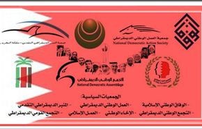المعارضة البحرينية:حكومة انتقالية بداية الحل