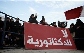14 فوریه؛ روز جهانی حمایت از مردم بحرین