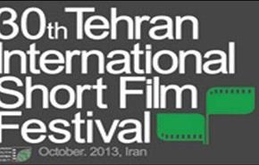 مشاركة مئات الافلام القصيرة بمهرجان طهران