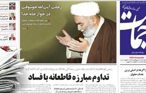 صحيفة حمايت: إنتفاضة الأسرى