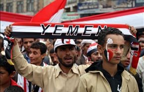 تغییرات در یمن کند، اندک و نامحسوس است