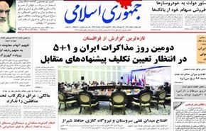 إختتام الجولة الاولى من المفاوضات بين ايران و5+1