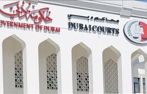 الإمارات : محاكمة  المتهمين بـ