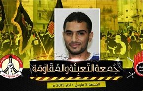 دعوات للتظاهر بذكرى دخول القوات السعودية البحرين