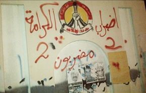 دعوة للعصيان المدني رفضا للاحتلال السعودي