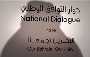 عضو وفاق: گفت وگوهای ملی بحرین ناامید کننده است