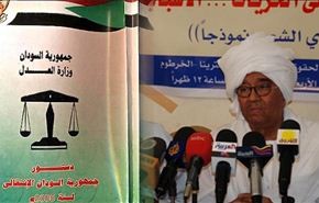 متمردو السودان يرفضون المشاركة بصياغة الدستور