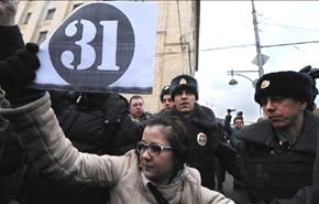 مظاهرة احتجاجية للمعارضة الروسية وسط موسكو