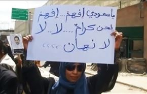 دخالت‌های عربستان اعتراض یمنی‌ها را برانگیخت