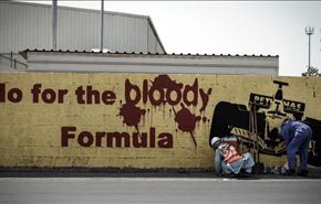 حقوقي بحريني: لا لسباق الفورمولا على حساب الانتهاكات