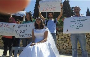 تحصن عروس فلسطینی مقابل کابینه رژیم صهیونیستی