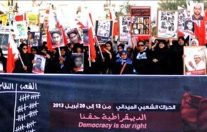 تواصل التظاهرات الحاشدة  في البحرين لليوم السابع