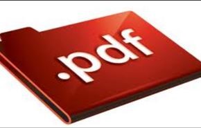 3 برامج لتحويل ملفات PDF الى الوورد وصيغ اخرى