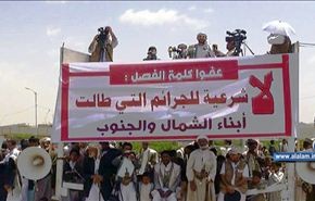 تظاهرات باليمن تطالب باعتذار الحكومة