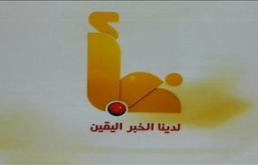 انطلاق أول محطة للمعارضة السعودية من بيروت