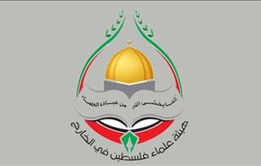 هيئة علماء فلسطين بالخارج ترفض المبادرة العربية
