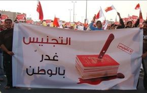 النظام يعبث بهوية البحرين بتجنيس اللاجئين السوريين