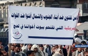 تظاهرات في صنعاء ضد التدخلات الاميركية