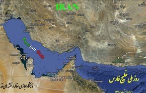 تاکید سازمان ملل متحد بر استفاده از نام خلیج فارس