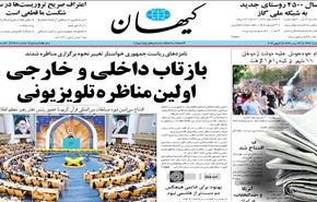 بدء المسابقات القرآنية الدولية بالعاصمة طهران