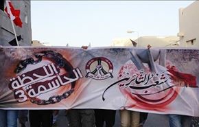 "لحظه تعیین کننده" در پایتخت بحرین