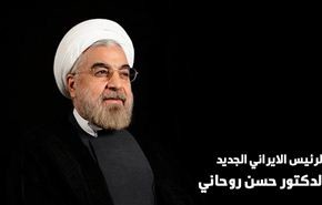 صور الرئيس الايراني المنتخب الدكتور حسن روحاني