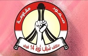إخراج المنامة لتنظيم 14 فبراير كريكاتورية
