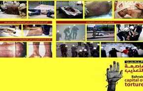 شکنجه برنامه ریزی شده در زندانهای بحرین