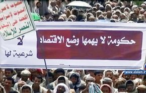 تظاهرات في صعدة تطالب باسقاط الحكومة اليمنية