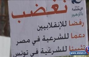انصار حركة النهضة بتونس يتظاهرون دعما لمرسي بمصر